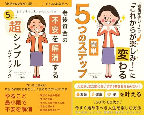不安解消