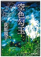 目の眼 2017年9月号 勾玉 日本美のはじまり 全ページ特別公開】目の眼2017年9月号 特集“勾玉 日本美の