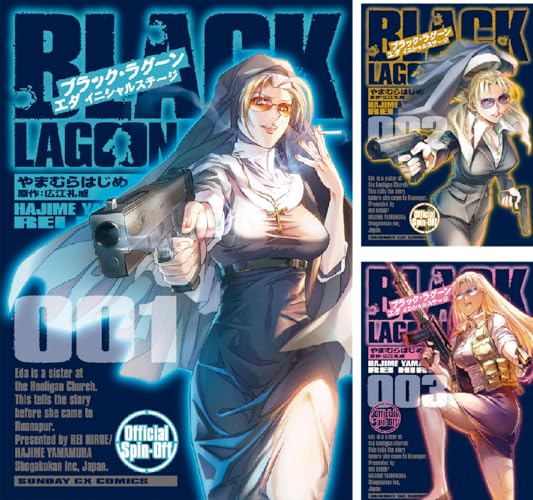 BLACK LAGOON エダ イニシャルステージ