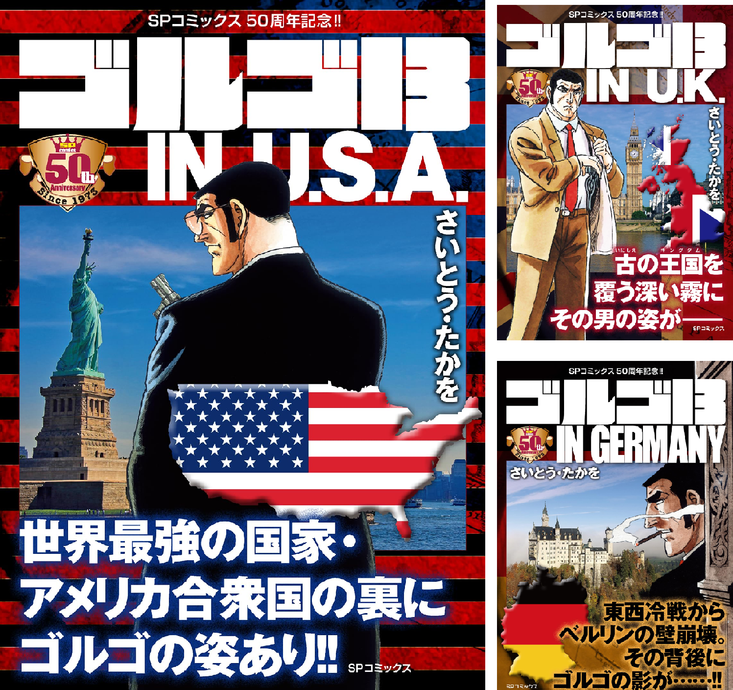 ゴルゴ13 IN (全12巻) Kindle版