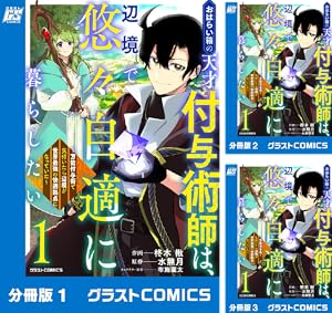 エリス、精霊に祝福された錬金術師 チート級アイテムでお店経営