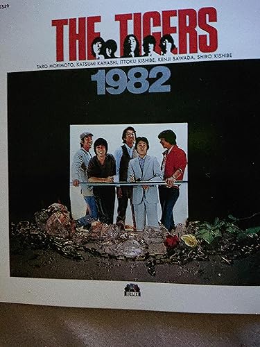 Amazon.co.jp: THE TIGERS 1982: ミュージック