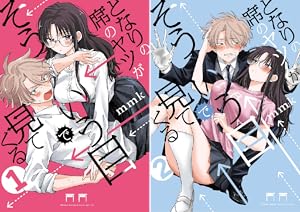 氷属性男子とクールな同僚女子 ①～⑧巻セット Amazon.co.jp: 氷属性男子とクールな同僚女子 8巻 (デジタル版
