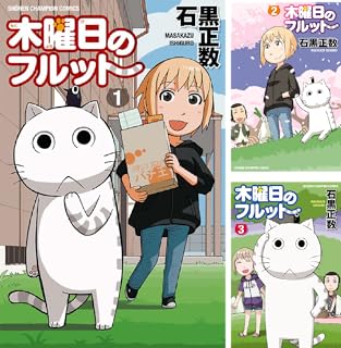 [まとめ買い] 木曜日のフルット