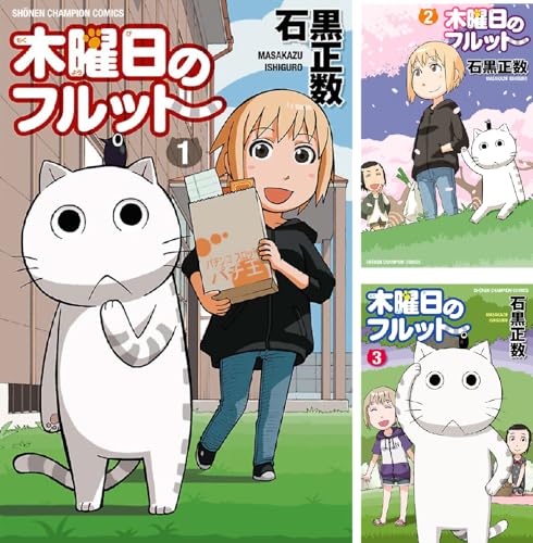 木曜日のフルット