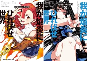 東方鈴奈庵 ～ Forbidden Scrollery. (全7巻) Kindle版