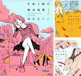 [まとめ買い] 午前3時の無法地帯