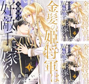 執愛サイケデリカ（分冊版） (全6巻) Kindle版