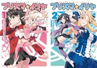 Fate/kaleid liner プリズマ☆イリヤ