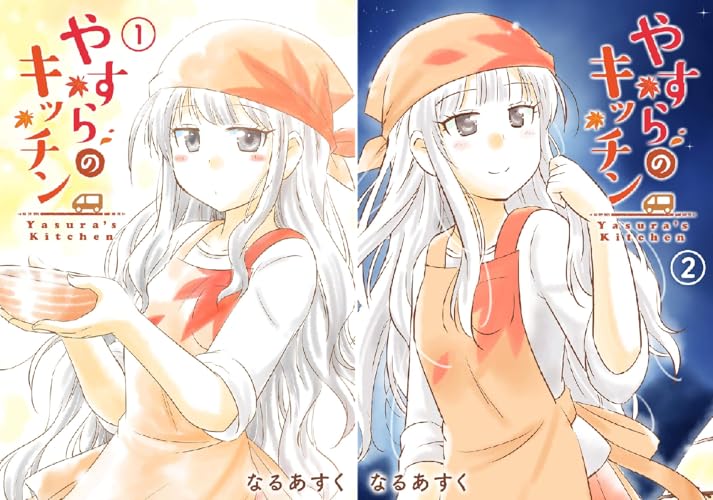 やすらのキッチン