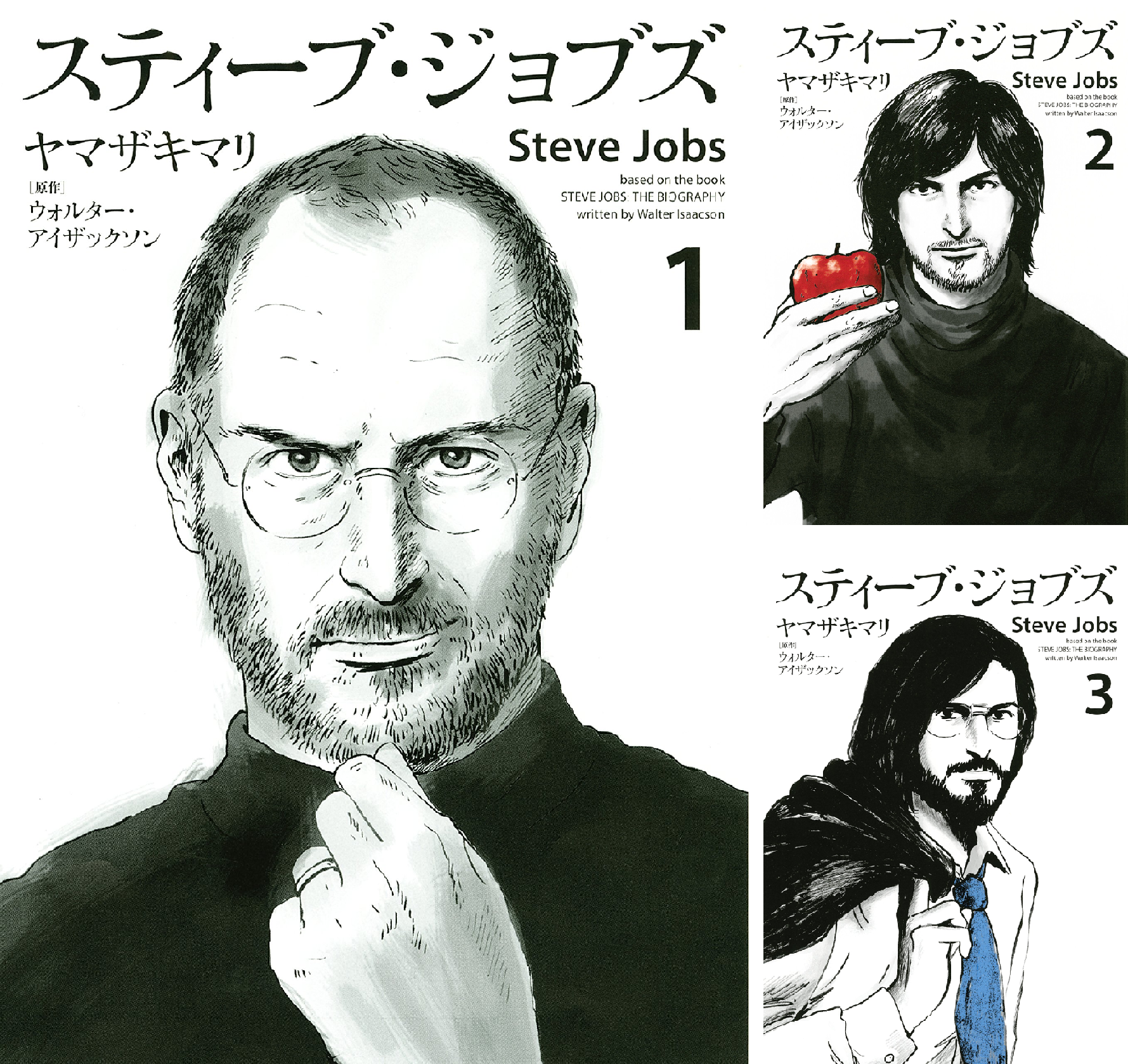 スティーブ・ジョブズ