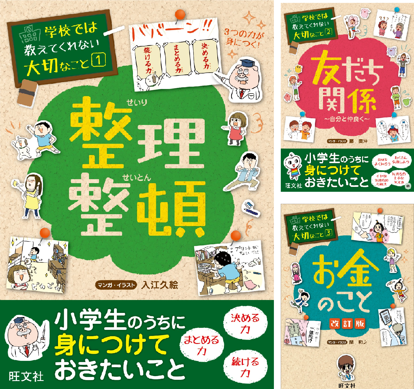 Amazon.co.jp: 学校では教えてくれない大切なこと : 旺文社, 旺文社