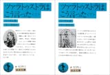 ツァラトゥストラは こう言った