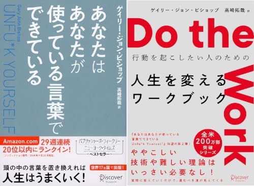 あなたはあなたが使っている言葉でできている