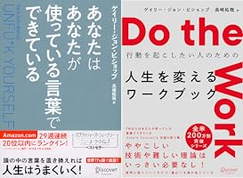 あなたはあなたが使っている言葉でできている あなたはあなたが使っている言葉でできている Unfu*k Yourself