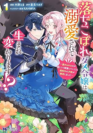偽者に奪われた聖女の地位、なんとしても取り返さ……なくていっか! 935a7148-8a22-4fb0-855c-