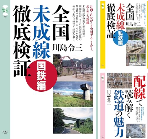 旅鉄CORE