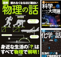 Amazon.co.jp: 眠れなくなるほど面白い 図解 古代エジプトの話 眠れ