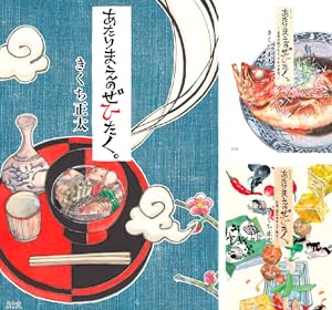 あたりまえのぜひたく11冊　きくち正太 あたりまえのぜひたく。 | きくち 正太 |本 | 通販 | Amazon