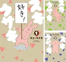 【中古】「非常に良い」スキウサギ コミック 1-5巻セット Amazon.co.jp: 最遊記 文庫版 コミック 1-5巻セット (IDコミックス