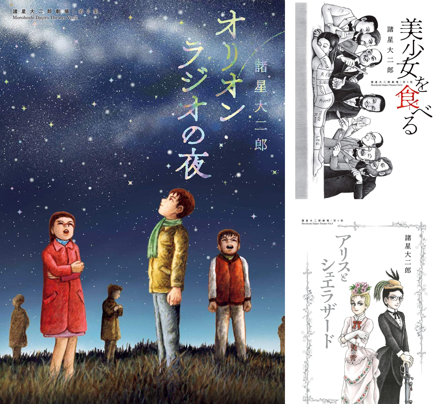 諸星大二郎劇場第1集〜第５集　全５冊セット　ほぼ良い状態です 諸星大二郎劇場 (全5巻) Kindle版