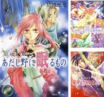 Amazon.co.jp: 篁破幻草子 めぐる時、夢幻の如く (角川ビーンズ文庫