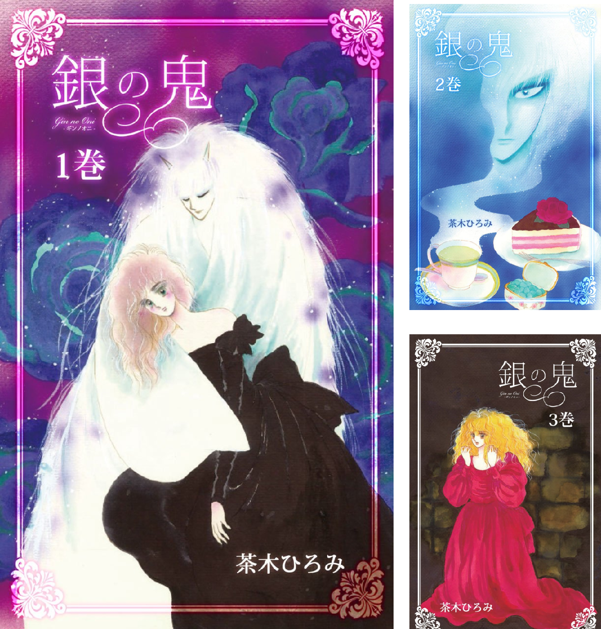 銀の鬼 (全33巻) Kindle版