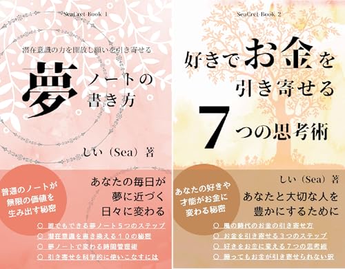 SeaCret‐Book