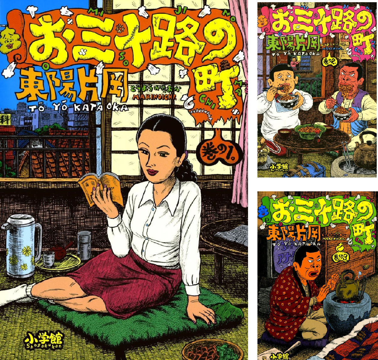 Amazon.co.jp: 東陽 片岡: 本、バイオグラフィー、最新アップデート