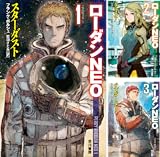 ローダンＮＥＯ