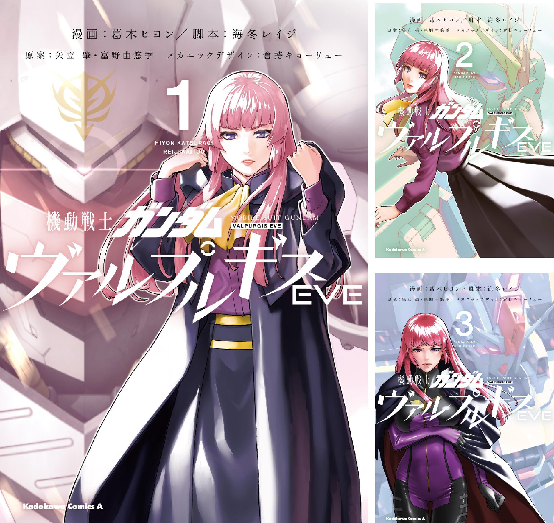機動戦士ガンダム ヴァルプルギスEVE (全4巻) Kindle版