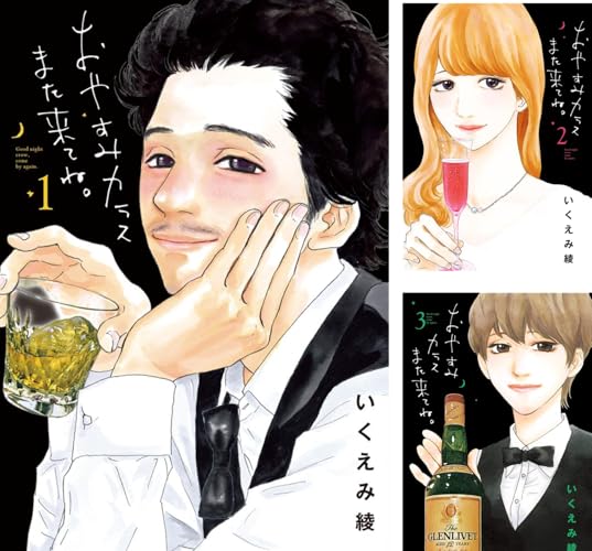 おやすみカラスまた来てね。