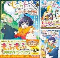 Amazon.co.jp: もふもふを知らなかったら人生の半分は無駄にしていた16