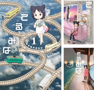 ざつ旅 That S Journey 全5巻 Kindle版 ざつ旅 That S Journey 全5巻 Kindle版