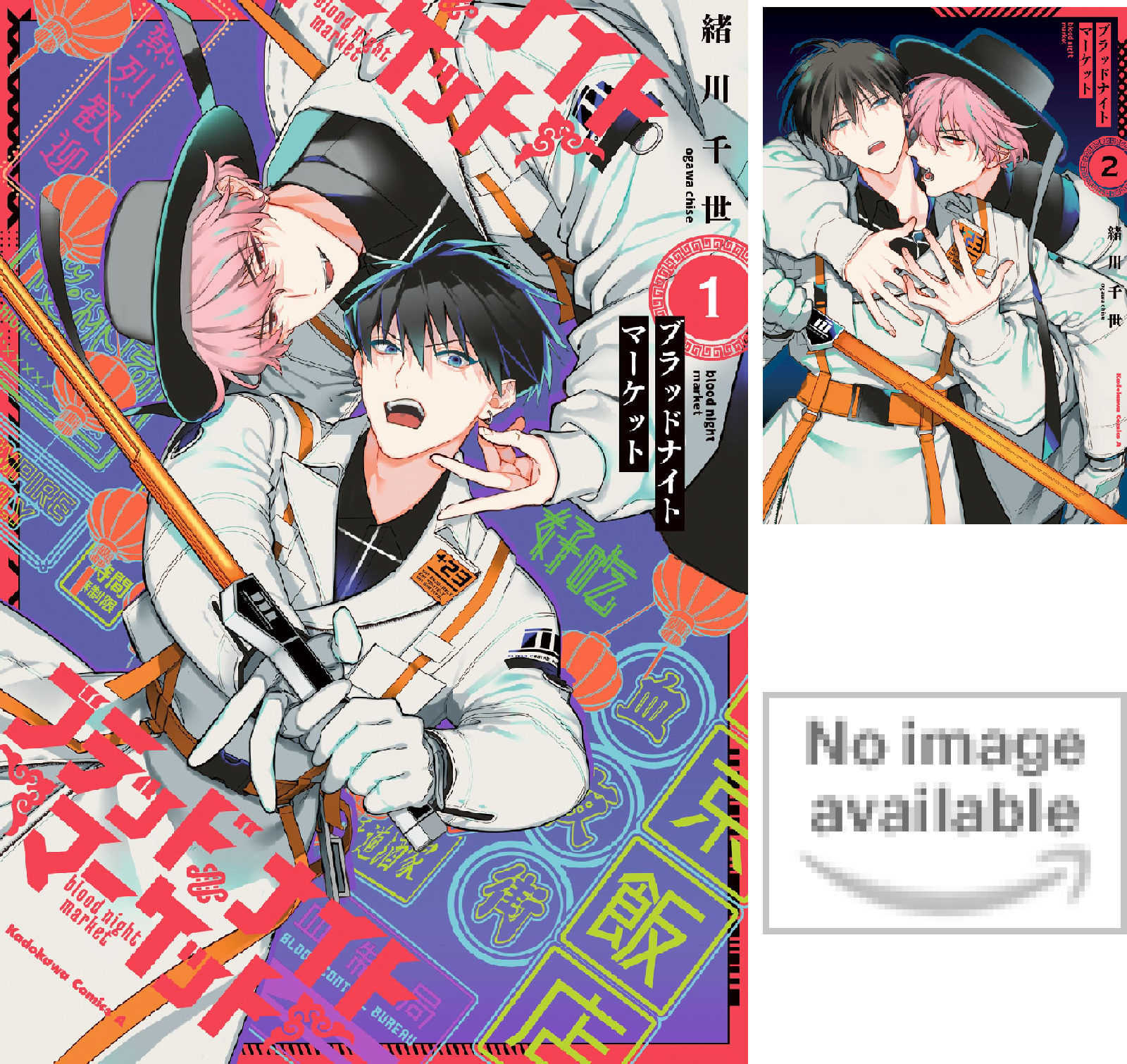 ブラッドナイトマーケット (全3巻) Kindle版