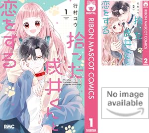 映える恋とか知りません (全6巻) Kindle版