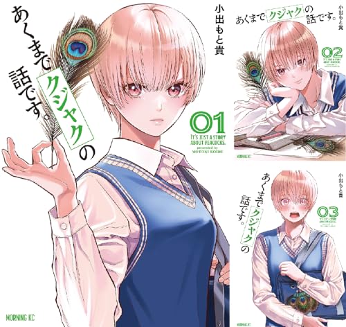 あくまでクジャクの話です。