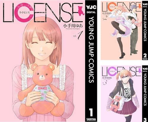 LICENSE ライセンス