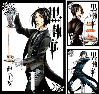 黒執事