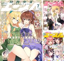 電子版】少年エース (全11巻) Kindle版