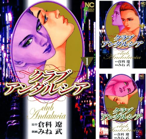 クラブアンダルシア