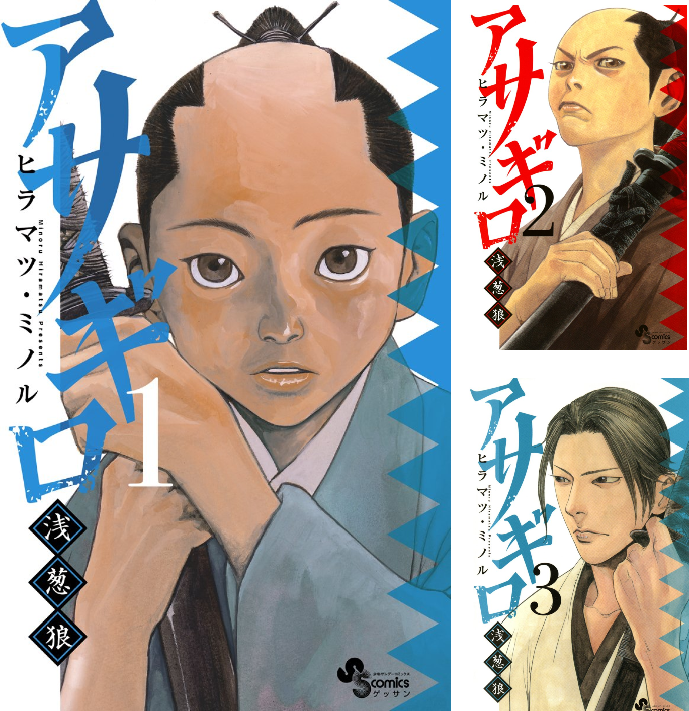 アサギロ～浅葱狼～ (全33巻) Kindle版