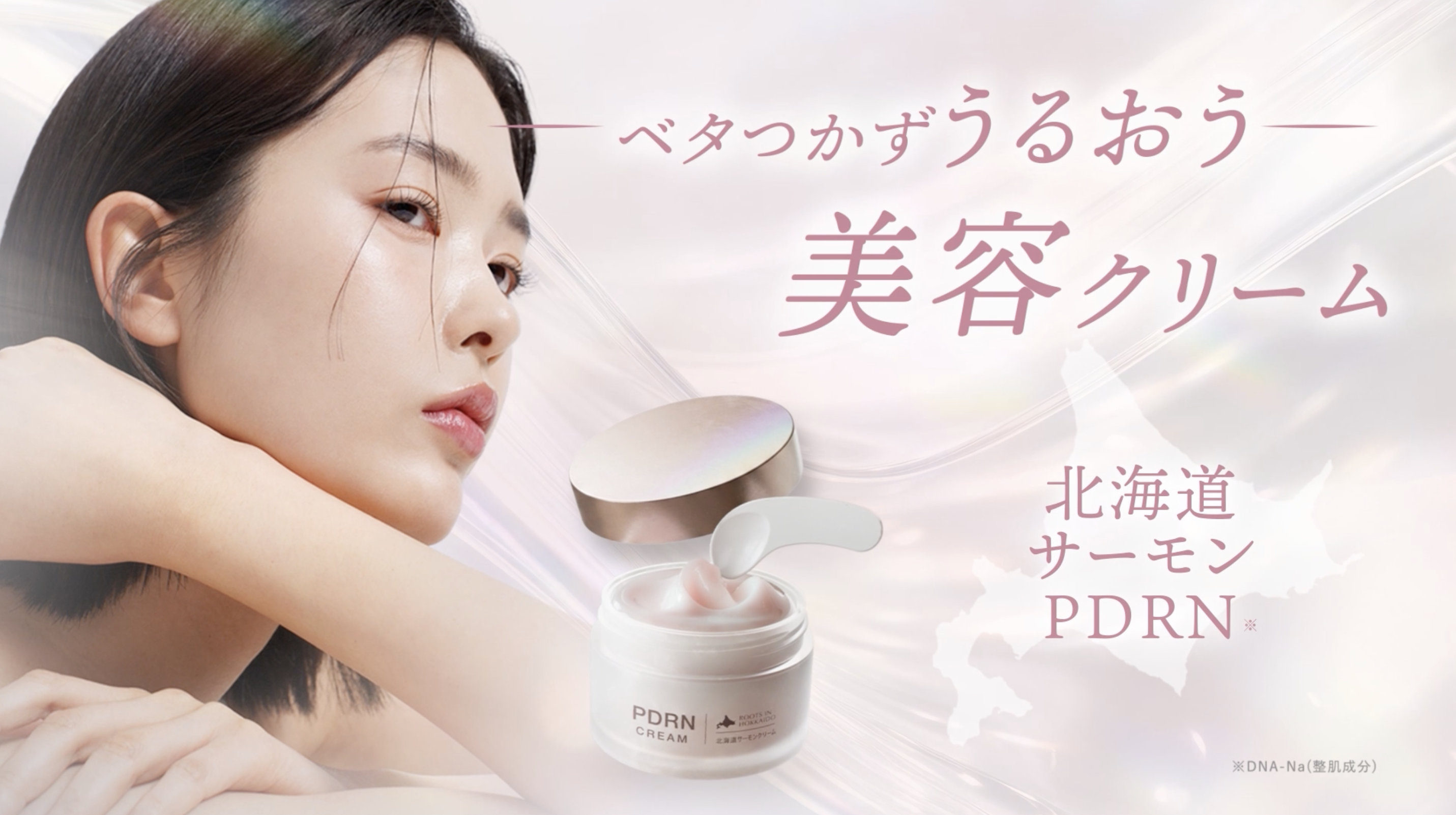 Amazon | idio 北海道 PDRN フェイスクリーム サーモンPDRN 高保湿