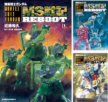 機動戦士ガンダム MS戦記REBOOT (全3巻) Kindle版
