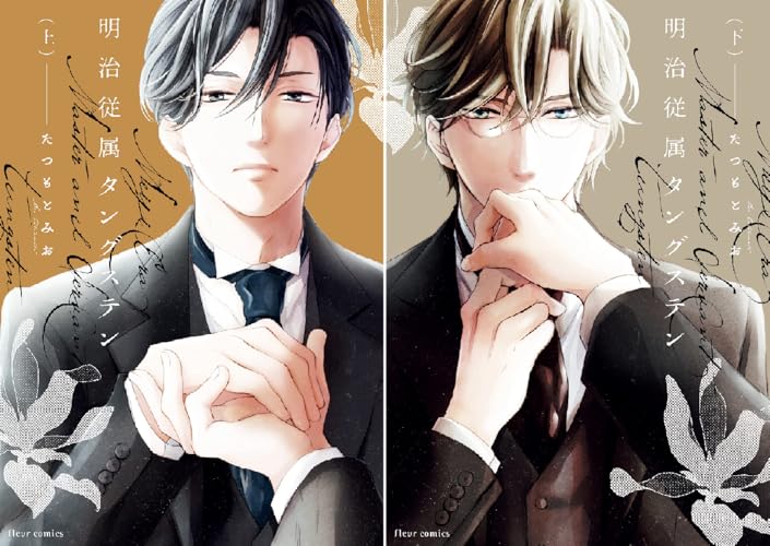 明治従属タングステン