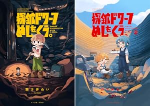 スカベンジャーズアナザースカイ (全5巻) Kindle版