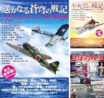 太平洋戦記シリーズ (全12巻) Kindle版