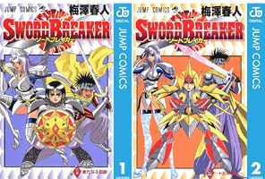 中古】 Sword breaker ＃2/集英社/梅澤春人