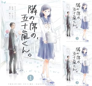 まさかな恋になりました。 (全2巻) Kindle版