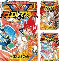 Amazon.co.jp: デュエル・マスターズ V（ビクトリー）（5